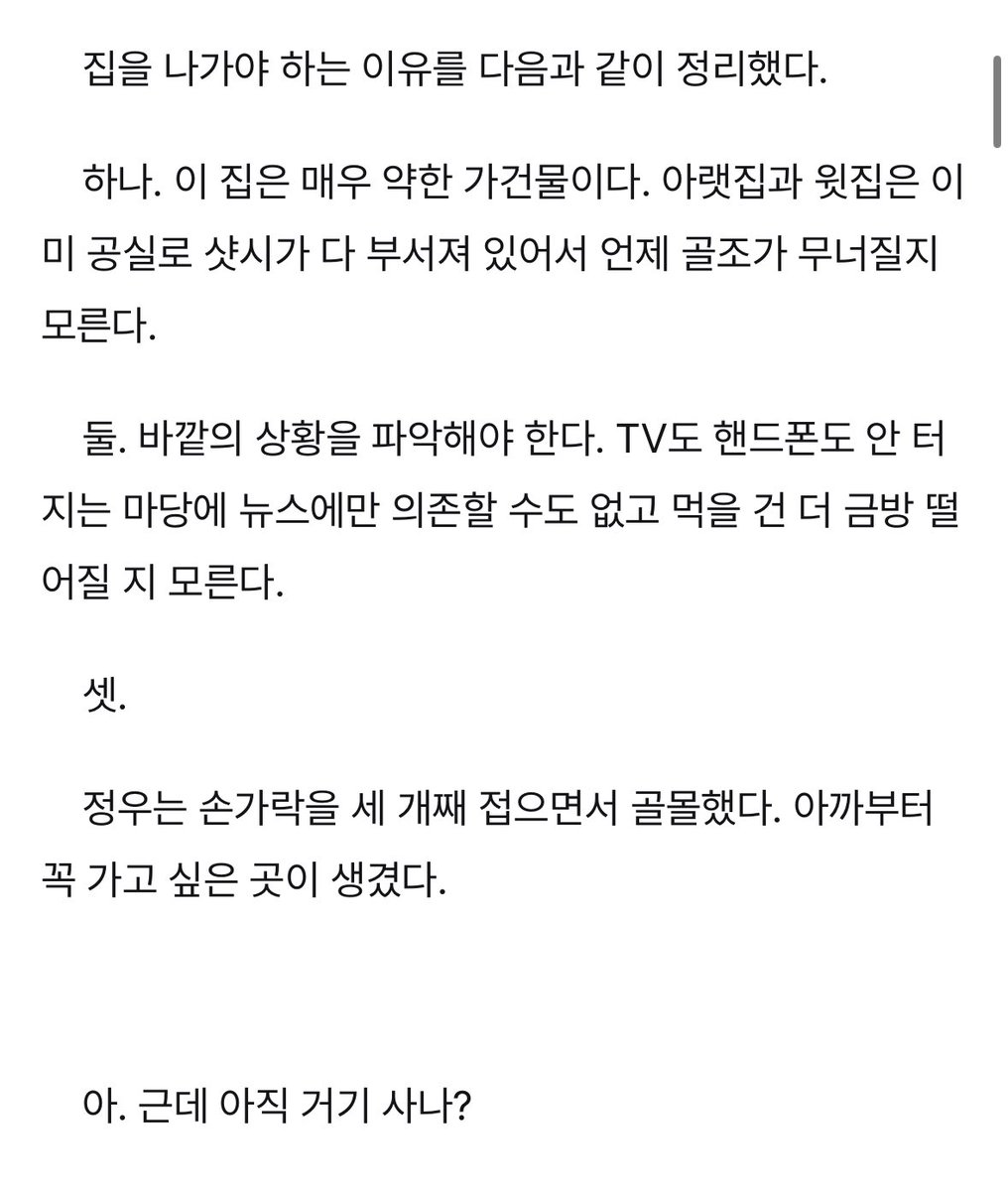나는 항상 낭만적인 포타를 좋아해왔고