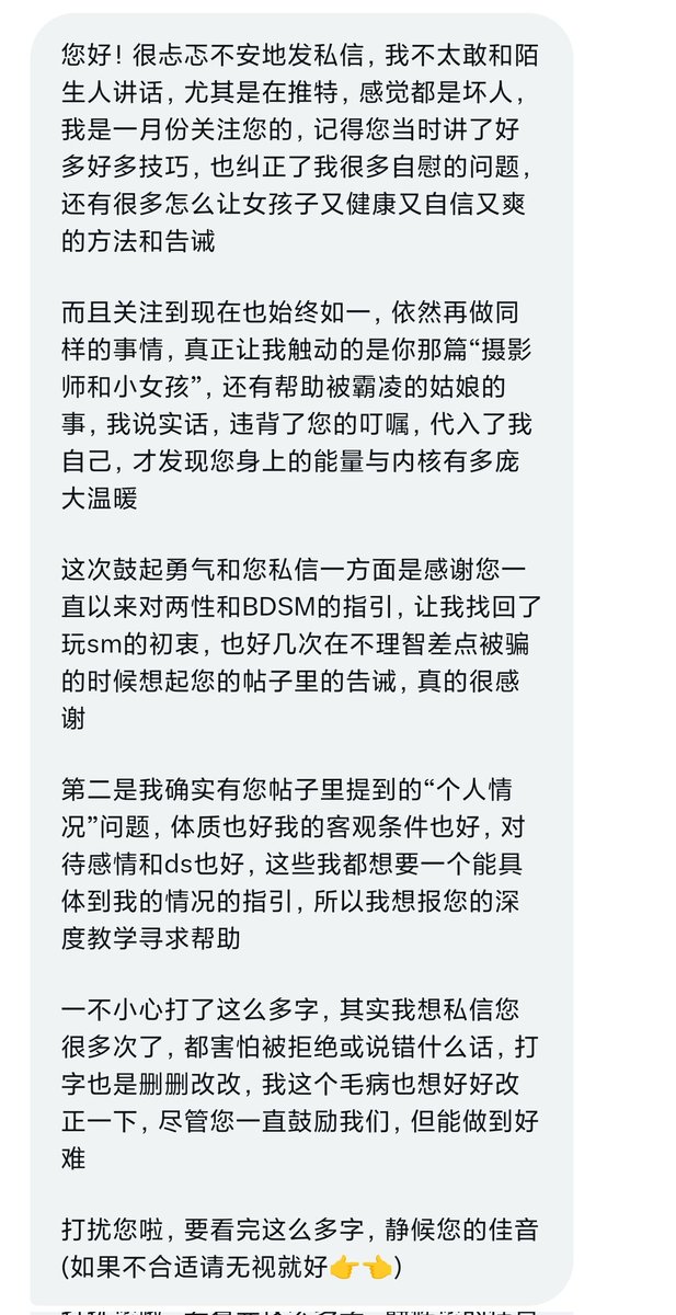你们真的都很优秀！我就是喜欢夸人！
p1真的好有礼貌特别可爱
p2沉迷了淑女训练Play,"果然m有m的办法"
p3是很直性子的小男生,找到了非常好的伴侣
p4是很有礼貌也很细心的女孩,和她的dom一起面对了很多问题,那句"诸多烦渎,惶愧奚如"真的很棒
总会因为收到大家的生活碎片而感动,再一次谢谢大家🙏 https://t.co/zCZSxKrtk1