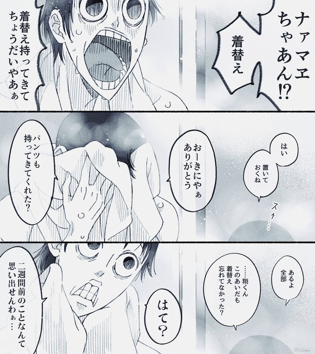 2bbmu's tweet photo. 御🛀 #ywpdプラス https://t.co/2J57xSTBUB