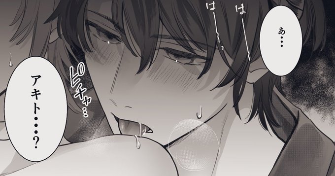 コツコツ描いてた工口漫画原稿(同人)今月中に終わりそう!長かった…… 