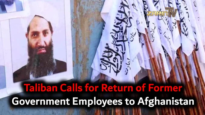 Taliban Calls for Return of Former Government Employees to Afghanistan