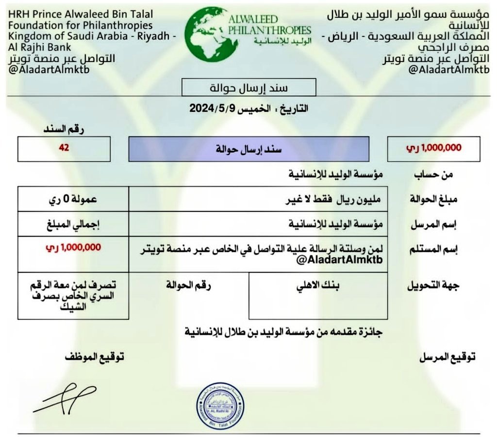 ألف مبروووكـ ... شيك بقيمة 2.000.000,00 ريال سعودي من البنك الراجحي في انتظار 5 فائزين و أنت أحد المرشحين بقوة للفوز .. 

تواصل معنا الآن للاشتراك مجانا و سوف نتصل بك عند الفوز لاستلام الشيك
•رتويت للتغريدة 🔄
متابعة <a href="/sarh_alkhyIyt/">الأميرة ساره بنت طلال الخيريه</a>
مشاركة ب تم
ارسل اسمك ورقم جوالك خاص.