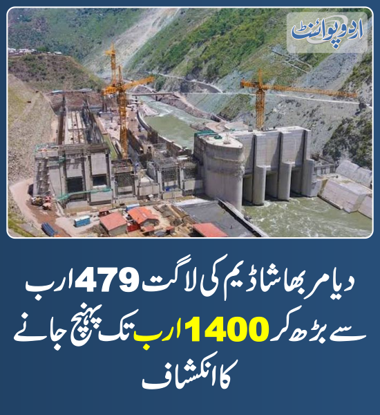DailyUrduPoint's tweet image. خبر کی مزید تفصیل جانئیے
urdupoint.com/n/4155825

#DiamerBhashaDam #DamProject #ConstructionCost #DamConstruction