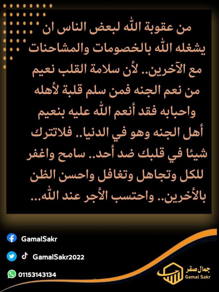 #gamal_sakr