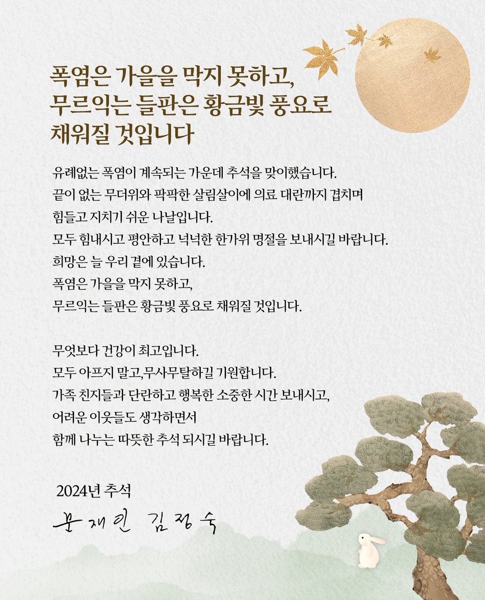 폭염은 가을을 막지 못하고, 무르익은 들판은 황금빛 풍요로 채워질 것입니다.