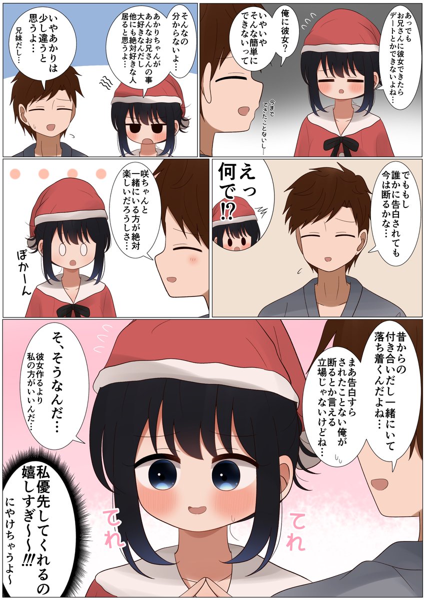 こんな仲良くて付き合ってないって嘘でしょ!? 