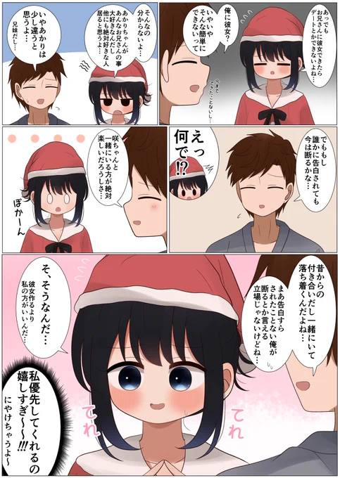 こんな仲良くて付き合ってないって嘘でしょ!? 