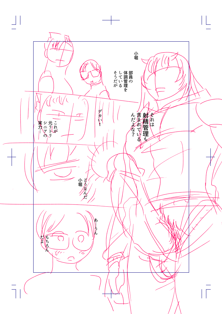 wip 好きっちゃ3P 