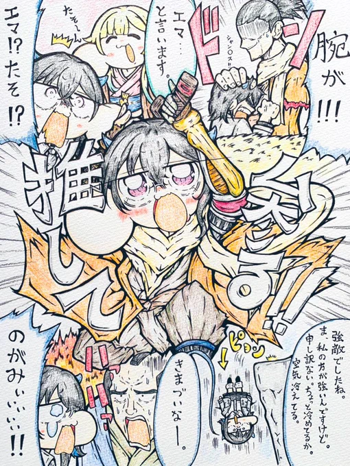 おは推して参る 