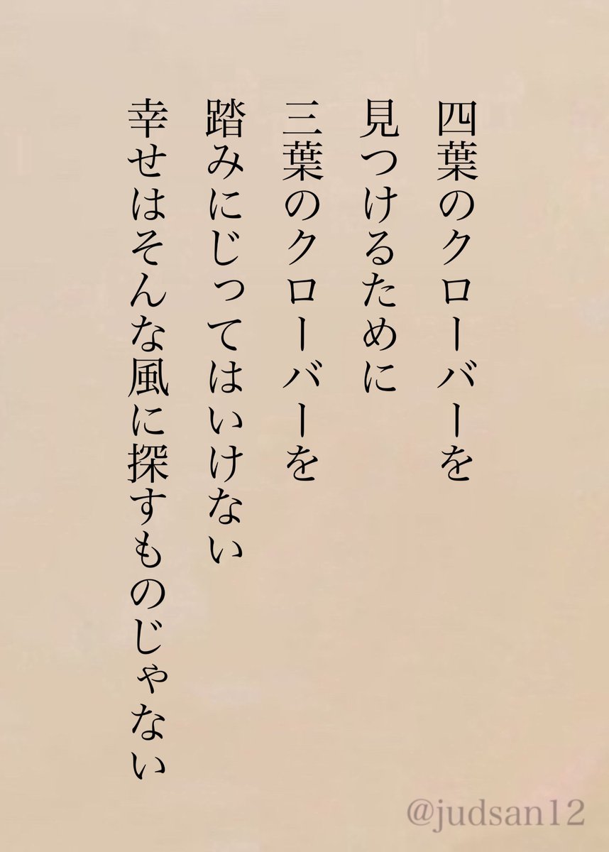 judsan12's tweet photo. 2ちゃんねるの言葉
本当にその通りだと思う https://t.co/lXfrpTF90c