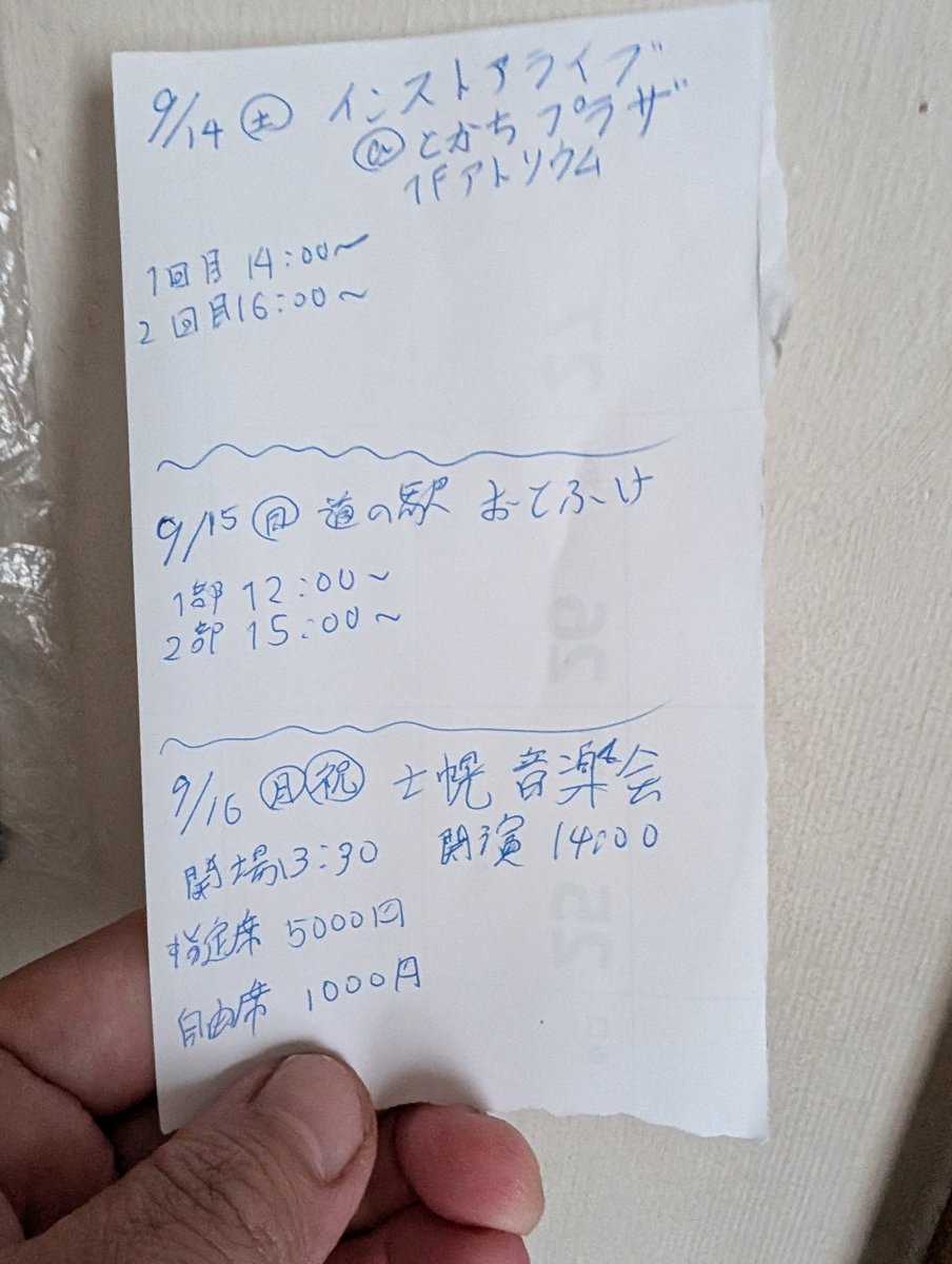 nikukyulove299's tweet image. #EverZOne#HIROKI#北海道観光大使#アイドル#イケメン#面白い
みんな、3連休は十勝に集まって！！応援しようね♪