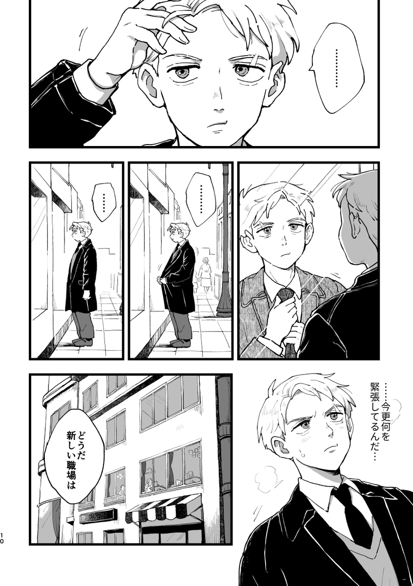 進捗6~7P 
