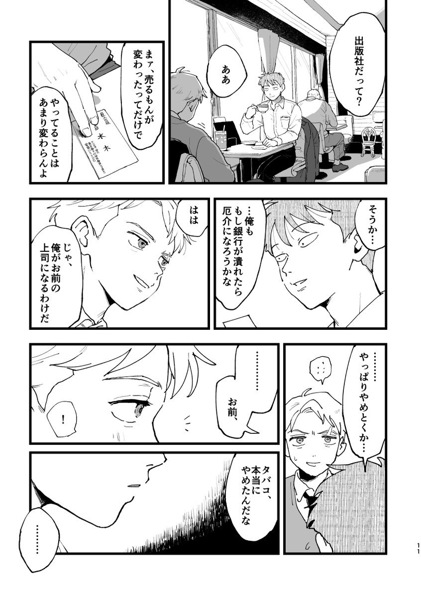 進捗6~7P 