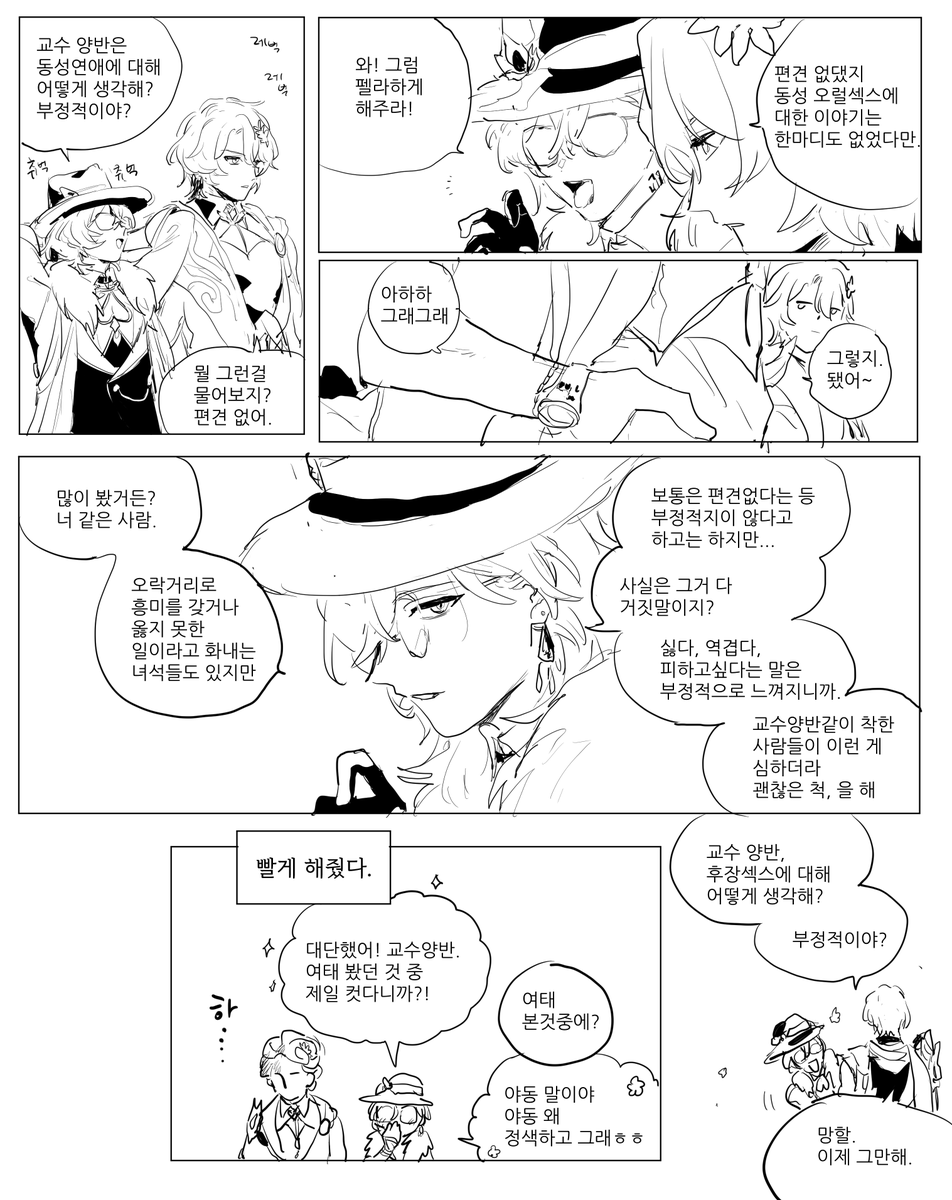 ㄹㅊ
대사조심
전문적지식의도xxxxxx
걍씹덕연성oooooo 
