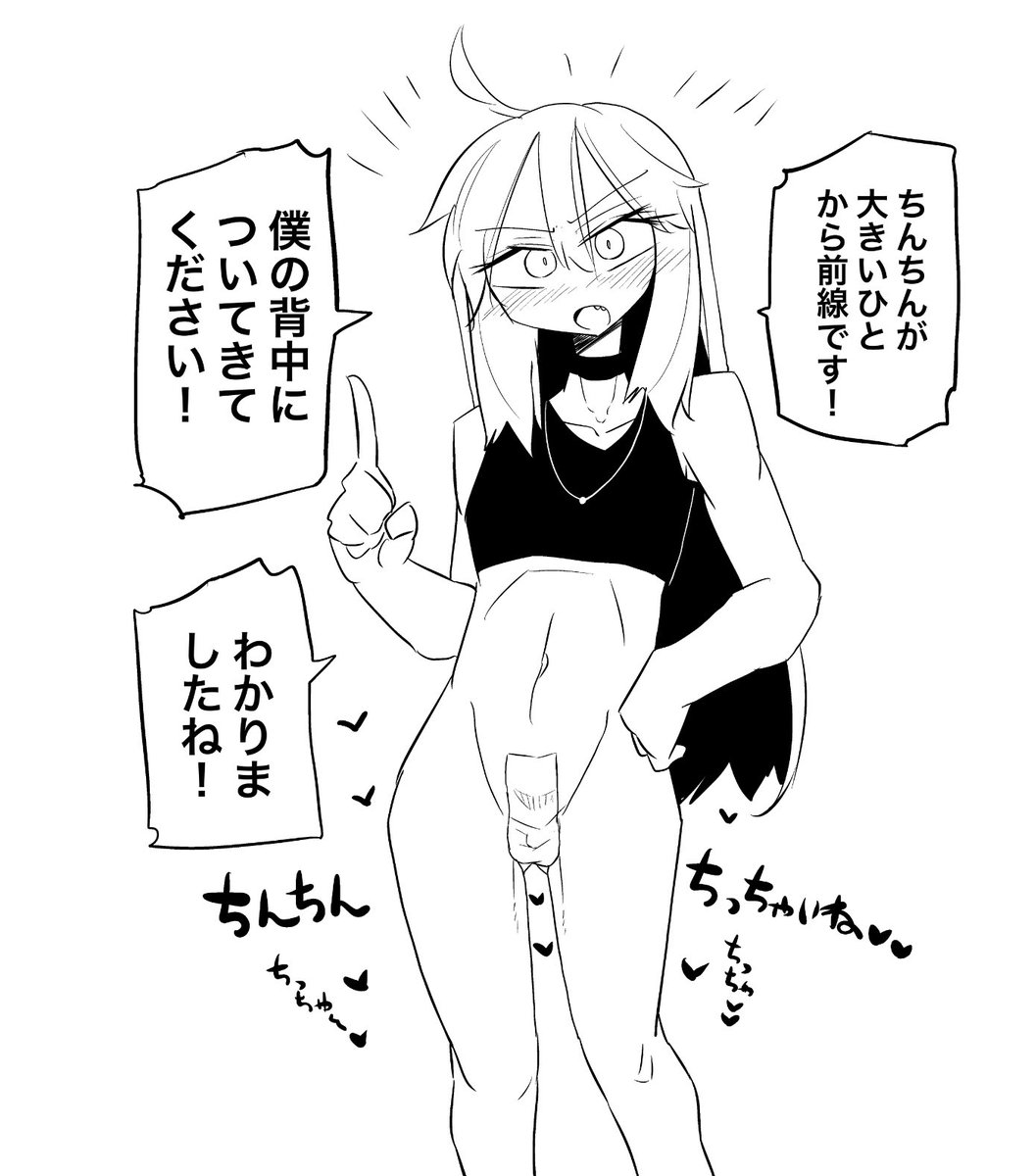 ヴァルトル将軍の指揮 