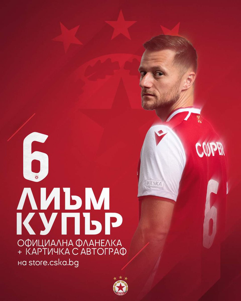 ЦСКА (@cska_sofia) on Twitter photo 🔥 Да посрещнем <a href="/LiamCooper__/">Liam Cooper</a> подобаващо!
Вече в онлайн магазина, а от вторник и във физическия пред Българска армия, е фланелката на ЦСКА с името и номера на новия ни защитник ➡️ store.cska.bg/product/oficia…
Ограничени количества ще пристигнат с лично разписана от Купър картичка 🔥 Да посрещнем <a href="/LiamCooper__/">Liam Cooper</a> подобаващо!
Вече в онлайн магазина, а от вторник и във физическия пред Българска армия, е фланелката на ЦСКА с името и номера на новия ни защитник ➡️ store.cska.bg/product/oficia…
Ограничени количества ще пристигнат с лично разписана от Купър картичка