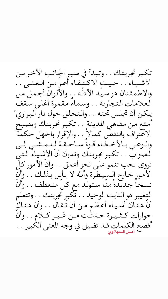 أمـــل السهلاوي 🇦🇪 tweet media