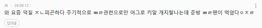 wanggamza1st's tweet photo. 하민이랑 은호로 어그로 키알 난리날때는 같이 욕하고 같이 즐기느라 핫플도 보냈으면서 쁜라 관련이니까 갑자기 스트레스 받는다는 병신들 등장했긔 ㅋㅋㅋㅋㅋㅋㅋㅋㅋㅋㅋㅋㅋㅋㅋㅋㅋㅋㅋㅋㅋㅋㅋㅋㅋㅋㅋㅋㅋㅋㅋㅋㅋㅋㅋㅋㅋㅋㅋㅋㅋㅋㅋㅋㅋㅋㅋㅋㅋㅋㅋㅋㅋㅋㅋㅋㅋㅋㅋㅋㅋㅋㅋㅋㅋㅋㅋㅋㅋㅋ https://t.co/9g33Fh0TbG