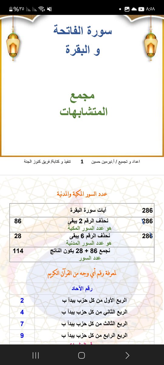 ben_hamdan15's tweet photo. @2Nnoura https://t.co/G23dnLZOoq