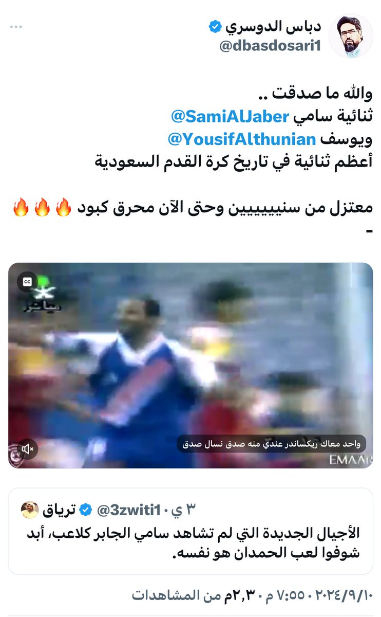 2,300,000
2 مليون و 300 ألف مشاهدة 
شكرا لكم 🙏🙏🙏

#النصر_الأهلي
#الهلال_الرياض
-