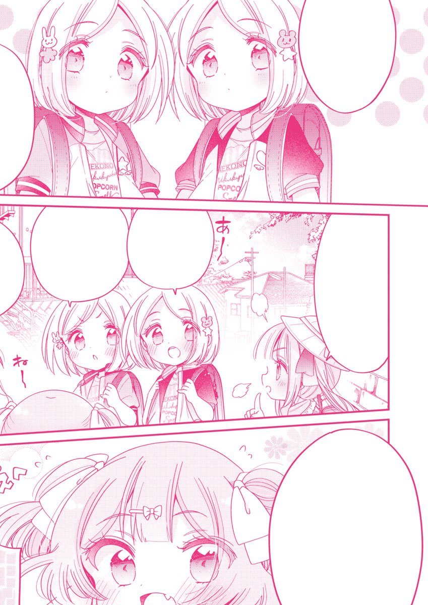 原稿終わり～🎒 