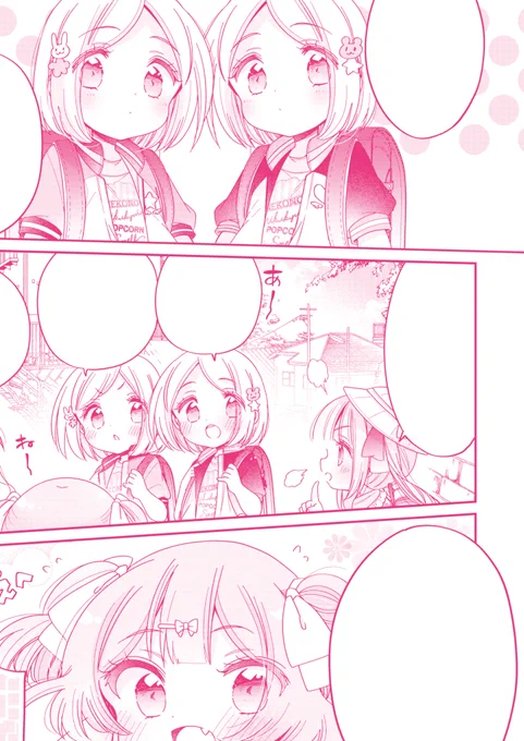 原稿終わり～🎒 