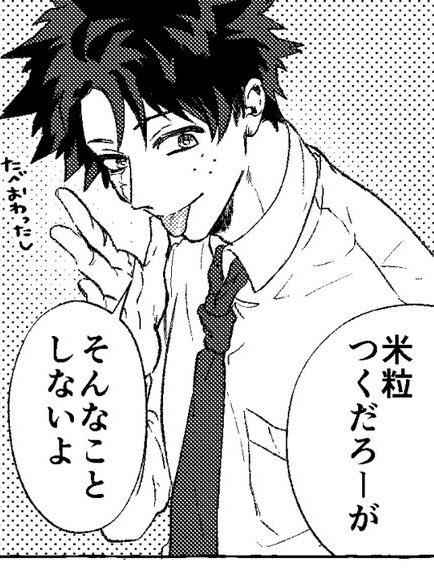 1o1_ss's tweet photo. せめりやくん https://t.co/AkEDivmnSe