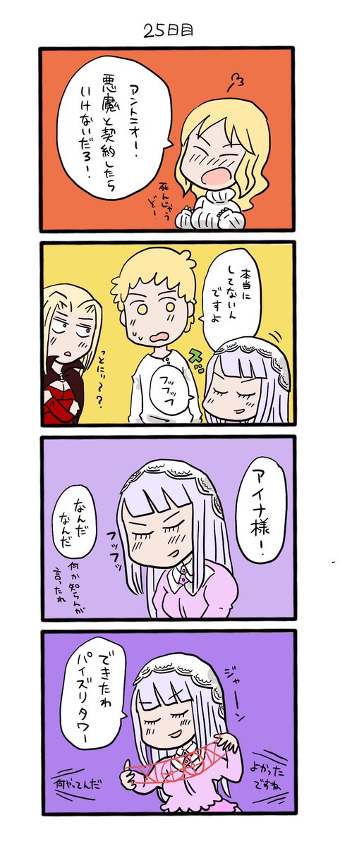 100日後にパイズリする魔女
25日目です! 