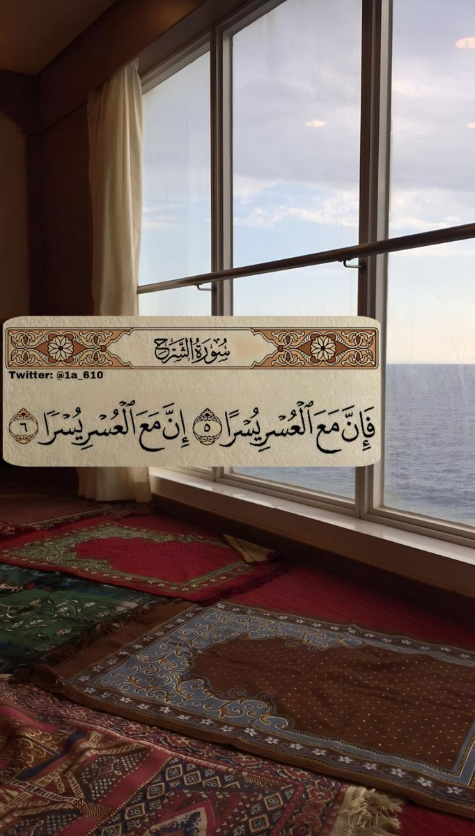 ما تعسرت إلا وتيسرت وما ضاقت إلا وفرجت..