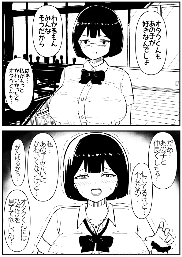 一番かわいい子の隣にいる友達 