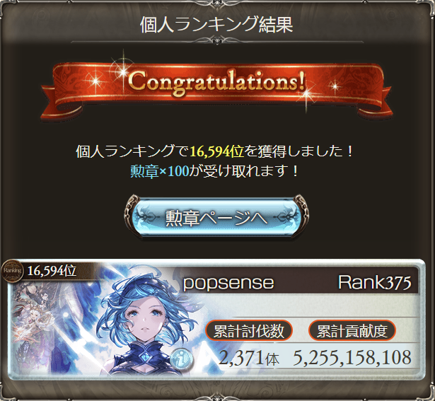 popsense's tweet image. 自分はリアルが最近忙しくなりフルラン出来てないけどこれも悪くないな