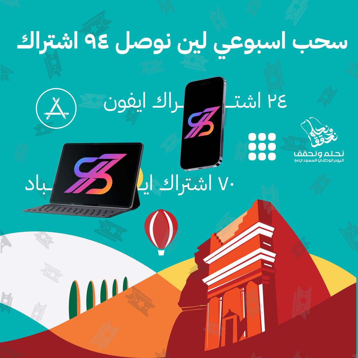 x7mii's tweet photo. مسابقة ثاني اسبوع 

على 6 اشتراكات ايفون في متجر x7miiStore

بمناسبة اليوم الوطني 94 

فضلا اشترك في المسابقة الي تناسبك 
منعا للإحراجات

لا يمكن تبدل الاشتراك من ايباد الى ايفون او العكس

الشروط 
- تابع @x7mii 
- لايك و ريبوست 
- اكتب شي تؤجر عليه 

تفاصيل المتجر 👇🏻 https://t.co/WwZK42mbnD