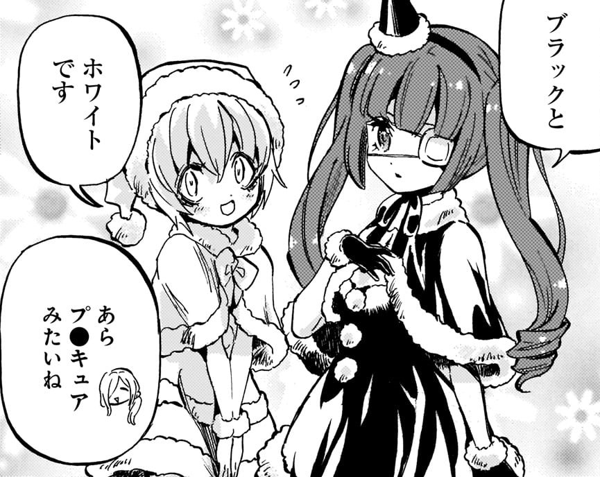 ふたり合わせて… 