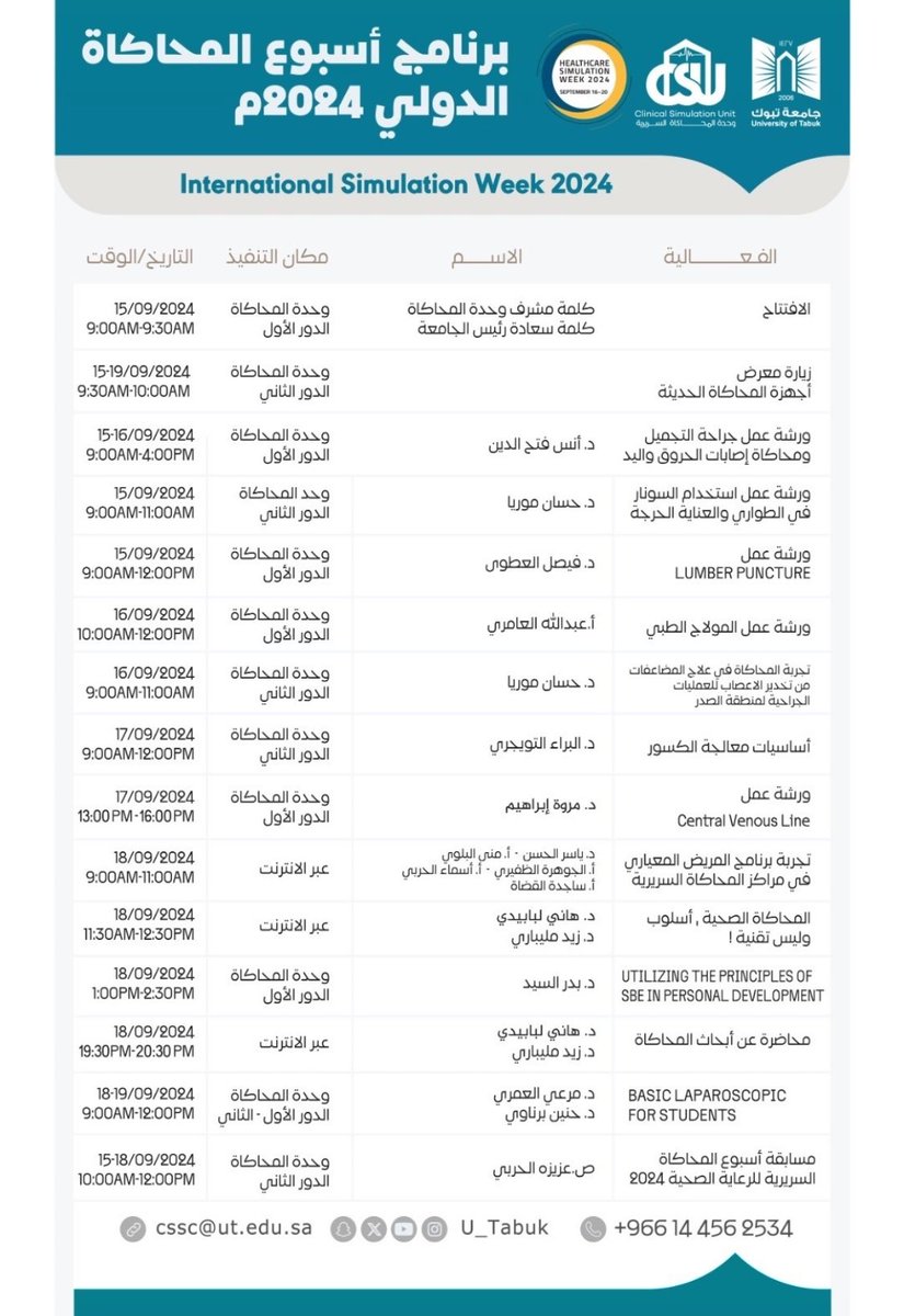 ssshksa's tweet photo. Endorsement for the activities in #SSSH_simWeek2024 https://t.co/gIkdzc28wn