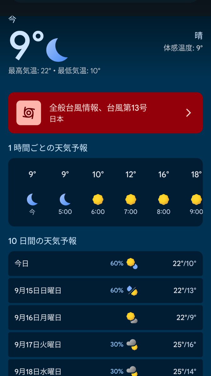 gonbee2017's tweet photo. おはようございます
今日のナッツ畑アグリアスとシドから(大)出ました
ヴィオラを早速☆6に
初期からくさる事の無い良いキャラです
#オクトラ大陸の覇者 
最近ニュースなどで「９月の気温じゃない」って
よく聞きますが
確かにそうですね(違う)
三連休で北海道に来る方は
一枚羽織る物をお忘れなく https://t.co/m7UIl7DT6O