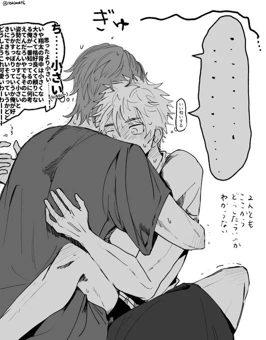 当翔 暗転2秒前 