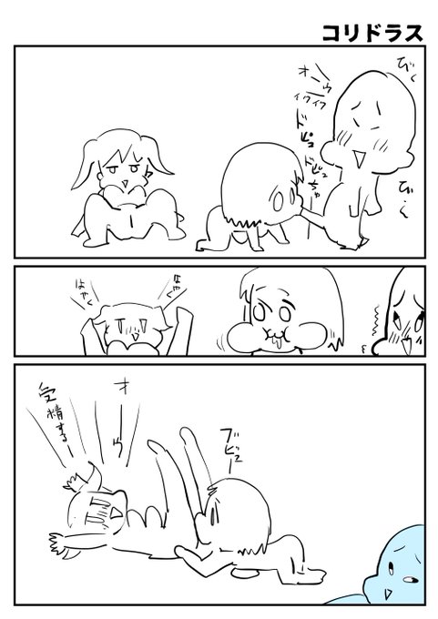 2024-09-14
お前らの最期 