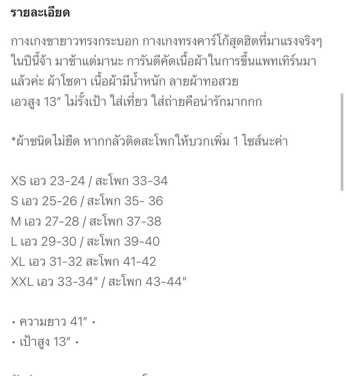 piinwl's tweet photo. ขายกางเกงคาร์โก้สีเทาเข้ม ไซส์ Xl ค่ะ ซื้อมาแล้วรู้สึกไม่เข้ากับตัวเอง🥹 

250฿ ส่งฟรีเลยค่ะ ลอง 1 ครั้งซักให้แล้ว #กางเกงคาร์โก้ #ส่อต่อเสื้อผ้ามือ2 #กางเกงมือสอง ดูรูปเพิ่มเติมได้นะคะ https://t.co/mvWxFnUwlU