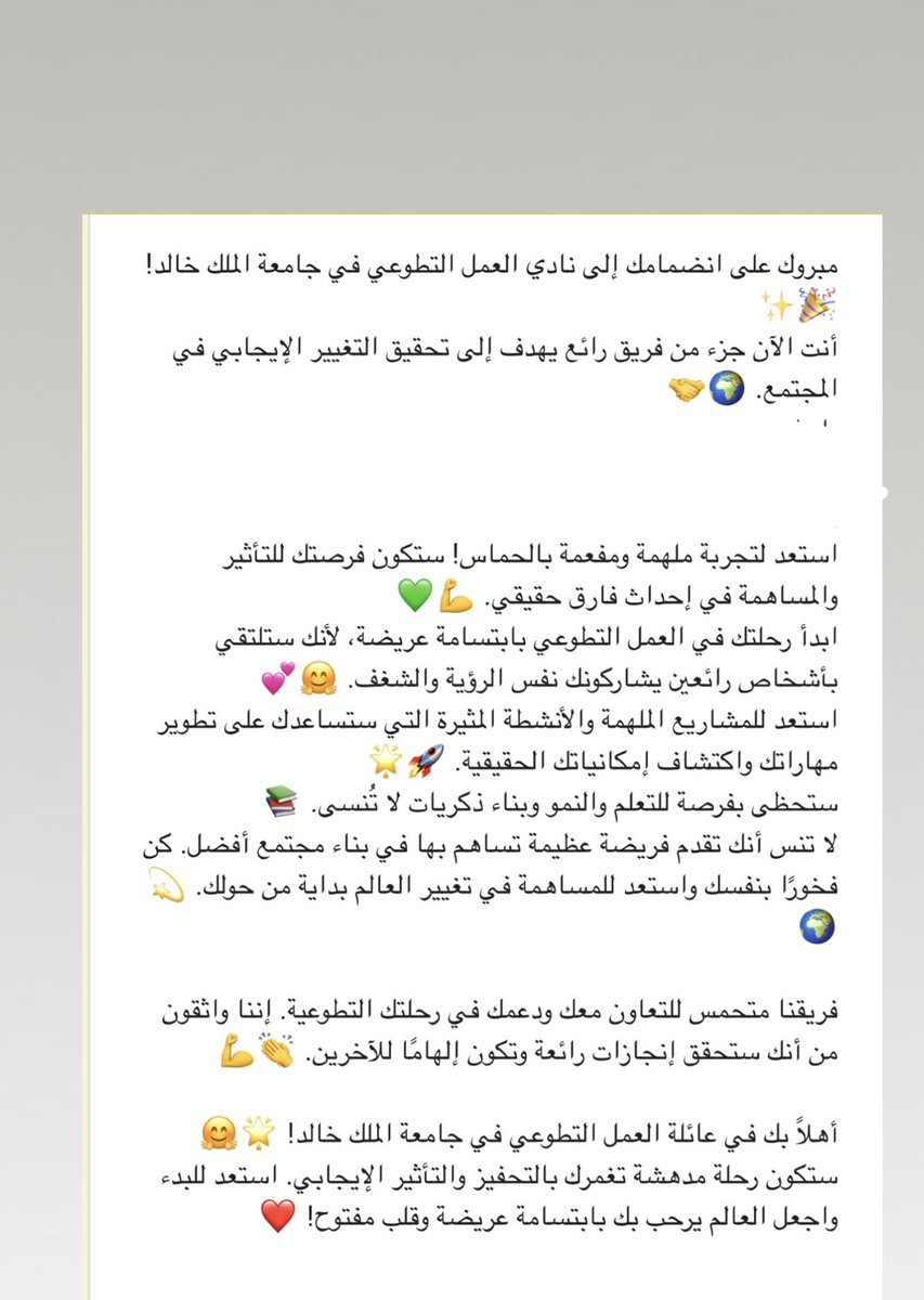 lamyaa343's tweet photo. باذن الله أكون قد ثقتكم و احقق انجازات رائعة ✨💐
#نادي_العمل_التطوعي
#جامعة_الملك_خالد
#Kku https://t.co/G7L81GCqgV