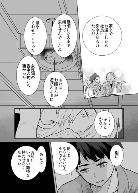 ゲタ水/夏の残りを
続き(3/5) 