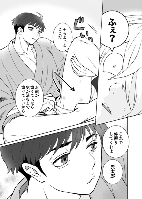 ゲタ水/夏の残りを
ラストです(5/5) 