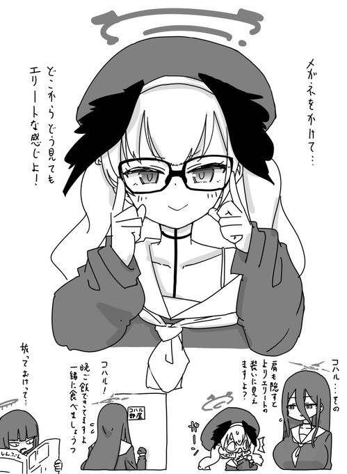 メガネコハルちゃん… 