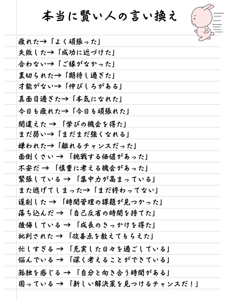 yurika10311's tweet photo. 誰からも「できる！」と思われる『大人の伝え方』をまとめました。たったひと言で180％印象が変わります。 https://t.co/R9pQVGoKp2
