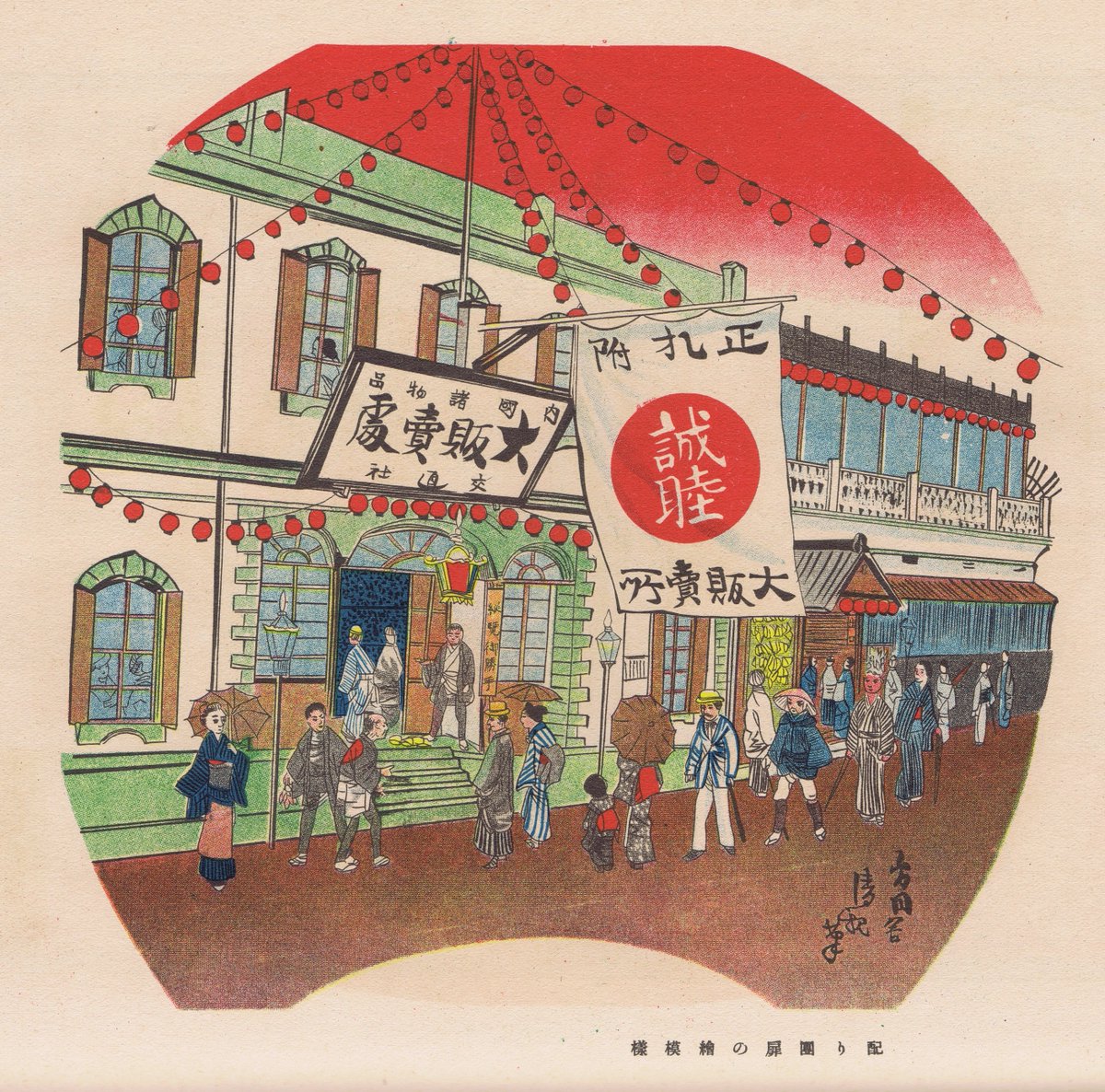 DesignReviewed's tweet photo. Illustrations scanned from The Complete Commercial Artist (現代商業美術全集), Ars, No. 22, 1930. 22: Advertisements in Japanese Taste 日本趣味広告物集  https://t.co/Hdwkmg89ZD https://t.co/og1XggW71I