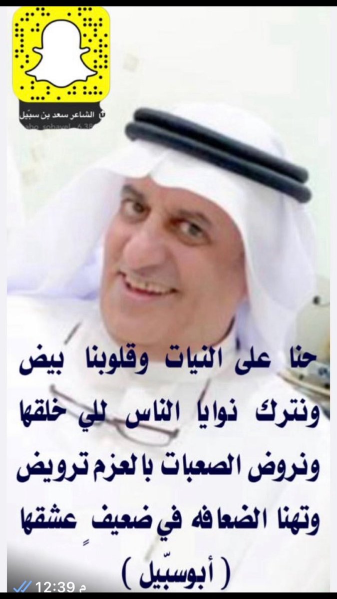 سعد بن سبيل (@shngago) on Twitter photo 