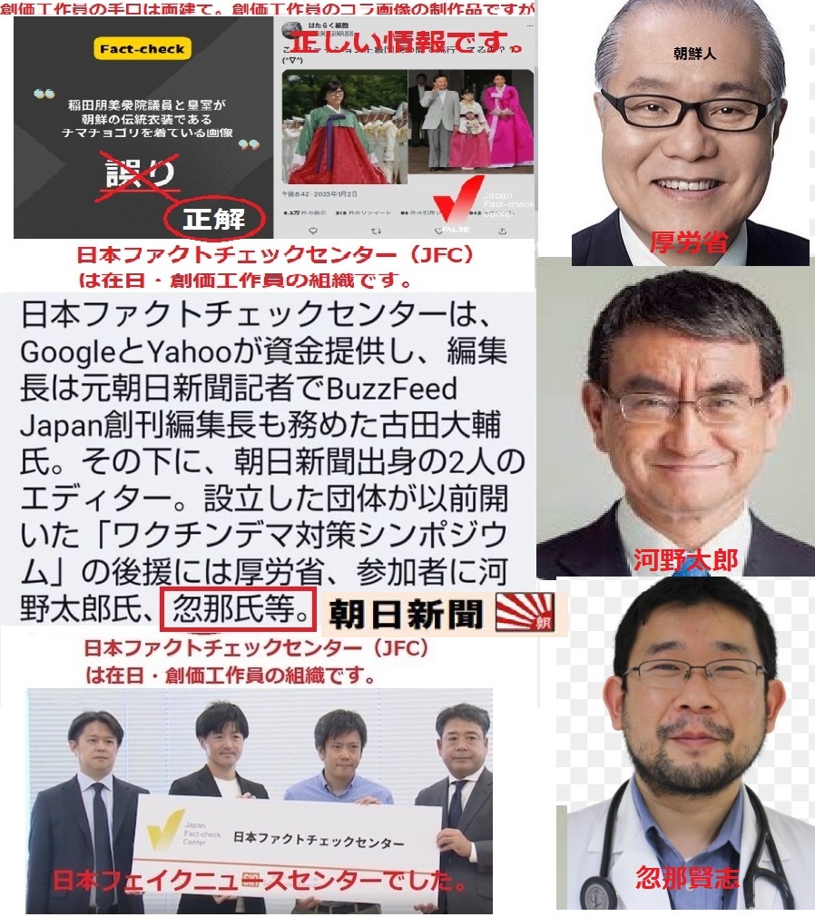 IZUJIN2's tweet image. それが今も同じですから
ノートの記載は意味がないです
不要なノートが付く時がありますが
無視してOKです
ノートは旧安倍晋三のファーンクラブ
旧JNCと同じですので
日本ファクトチェックは、他国の資金提供支援で
運営されていますので元から論外です
韓国と中国の資金提供です