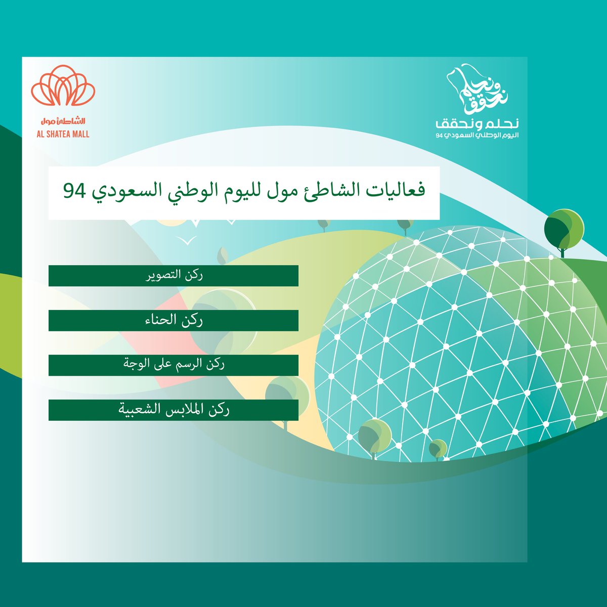 MallAlshat's tweet photo. فعاليات #اليوم_الوطني_السعودي94 https://t.co/x00Lhozqx0