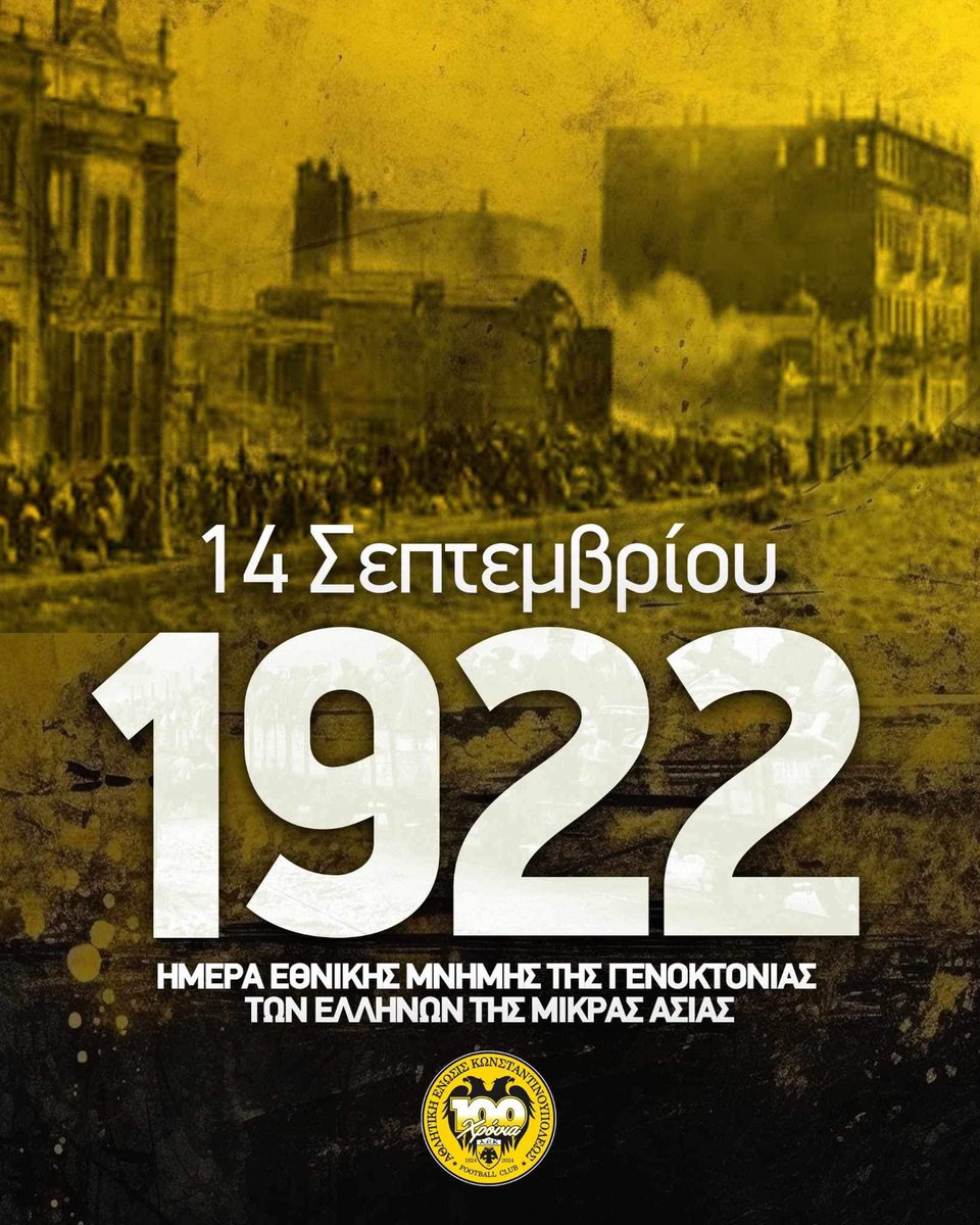 Η ΑΕΚ τιμά τη σημερινή επέτειο μνήμης της προσφυγιάς!

Για τις πατρίδες, που ουδέποτε λησμονήσαμε! Για τα ματωμένα χώματα των προγόνων και ιδρυτών μας! 

Για την ιστορική μας κληρονομιά, την οποία οφείλουμε διαχρονικά να διαφυλάττουμε!
#aekfc
