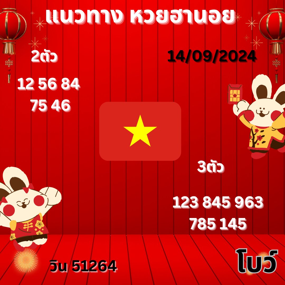 ChisantK84029's tweet photo. 🇻🇳🇻🇳 แนวทาง ฮานอยยย🇻🇳🇻🇳
🍔 งวดวันที่ 14 ก.ย. 24
♥กดใจขอให้ถูก3ตัว ถูก4ตัว
🌿 รวมเว็บจ่ายสูงสุด
https://t.co/Q7TAoGARSU
#เลขดังงวดนี้ #ฮานอย #ฮานอยวันนี้  #หวยวันนี้ #หวยงวดนี้ #หวยฮานอยพิเศษ #หวยฮานอยวันนี้ https://t.co/KfAR5qFREC