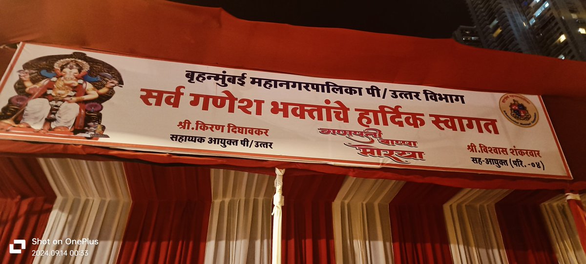 ShuddodhanM's tweet photo. गणपती बाप्पा विसर्जन साठी गेलो असता व विभागातील सर्वच कुत्रीम तलाव हे 12परियंत चं चालू व त्या नंतर जे येत होते त्यांना मार्वे ला घेऊन जा अस पोलीस अधिकारी सांगत होते @mybmc आपण वेळ ठरवली होती तर  होल्डिंग लावले ह्या वरती टाइम लिहायला पाहिजे सर्व वेळे वर आले असते @CMOMaharashtra https://t.co/YU8qguAmny